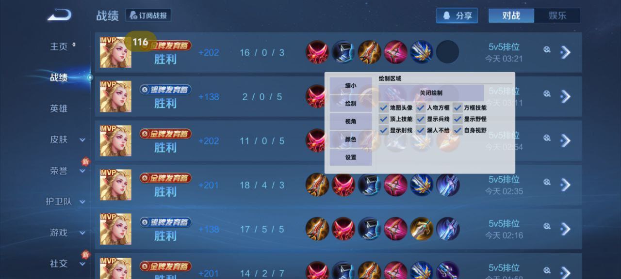 和平精英《向日葵》外挂